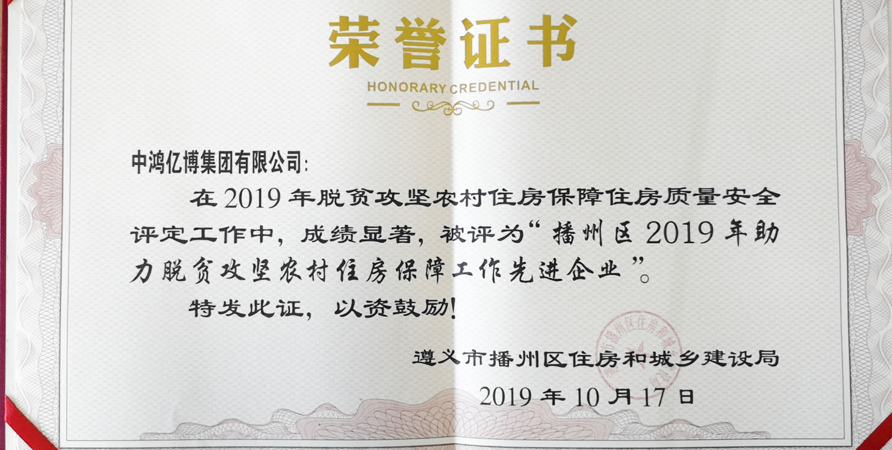 不忘初心，牢记使命，全心全意为人民服务 ——记贵阳和美医院有限公司贵州脱贫攻坚战