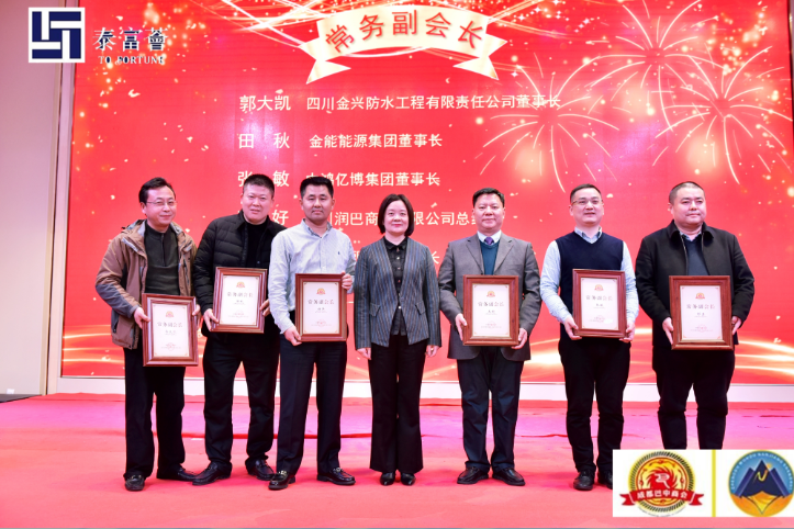 热烈祝贺中鸿亿博集团在2020年新春联谊会上荣获成都巴中商会“爱心企业”光荣称号