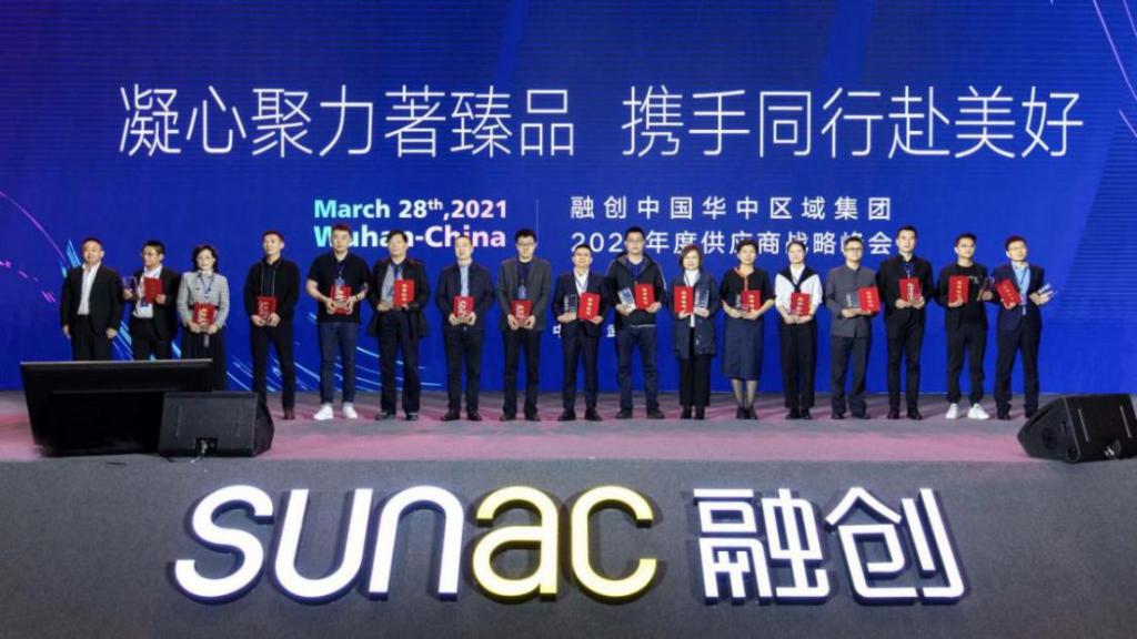 聚力同行|集团公司受邀参加融创2021年度供应商战略峰会