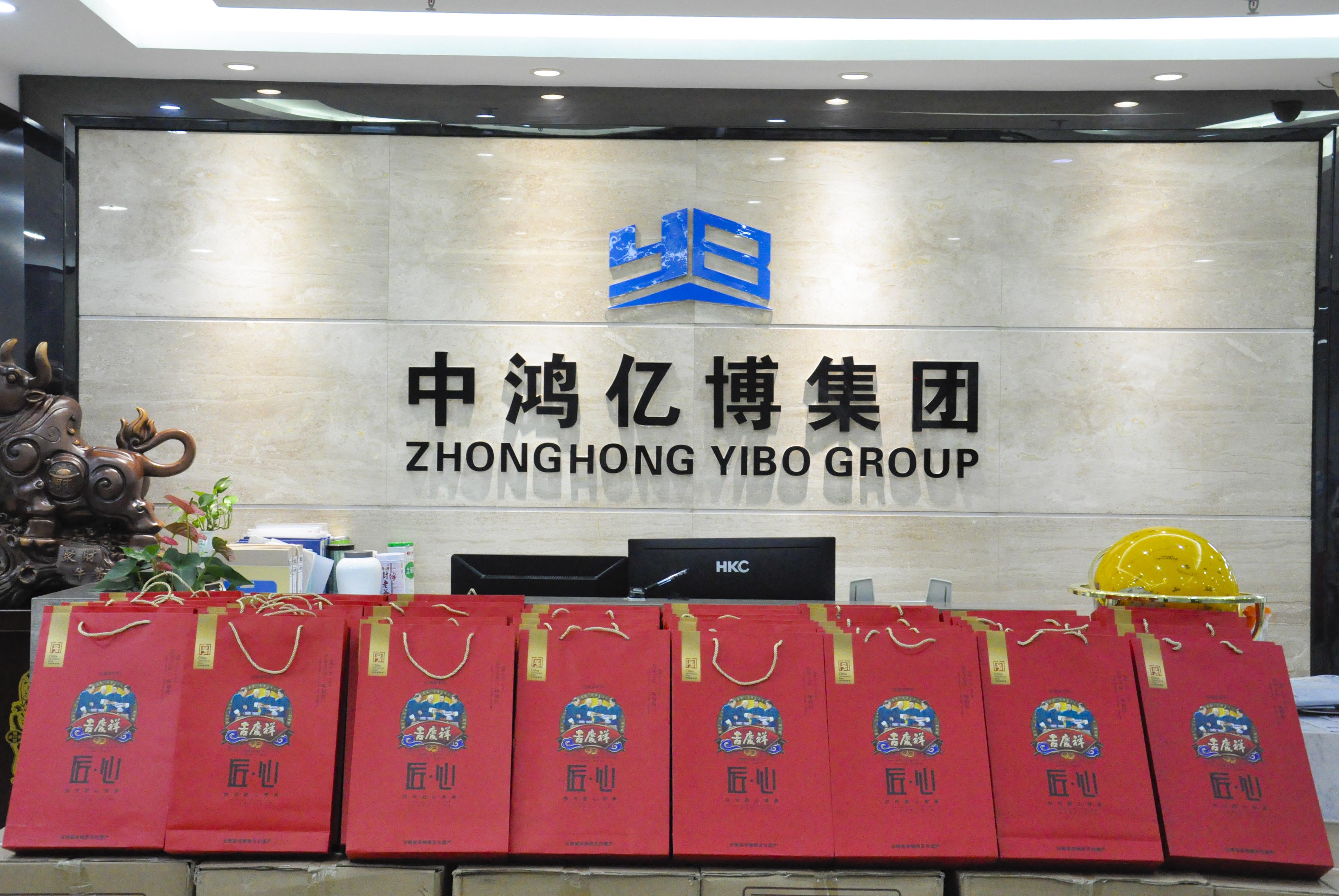 月圆满 礼相逢——中鸿亿博集团送中秋福利啦！